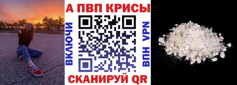 A PVP Crystall  магазин  наркотиков  Южа 