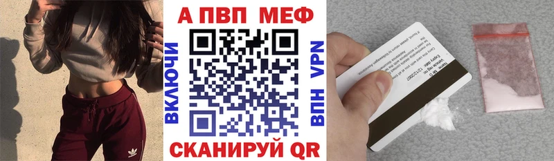 Альфа ПВП VHQ Южа