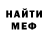 МЕФ мука THE_ KOST9ONE_LIVE