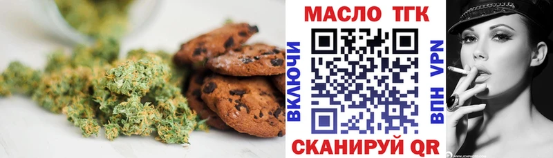 Еда ТГК конопля  Южа 