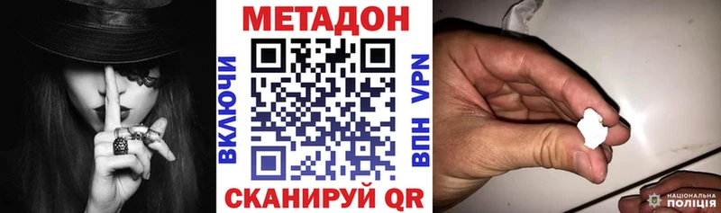 МЕТАДОН мёд  кракен зеркало  Южа 