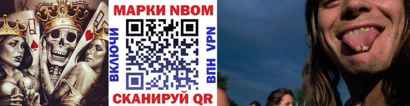 Марки N-bome 1500мкг  мориарти какой сайт  Южа  дарнет шоп 